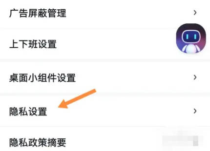 百度地图如何清出行记录(1)