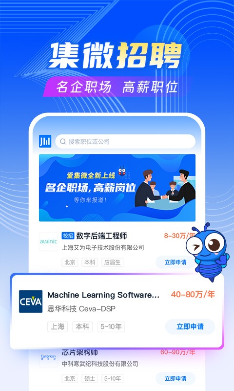 爱集微(6)