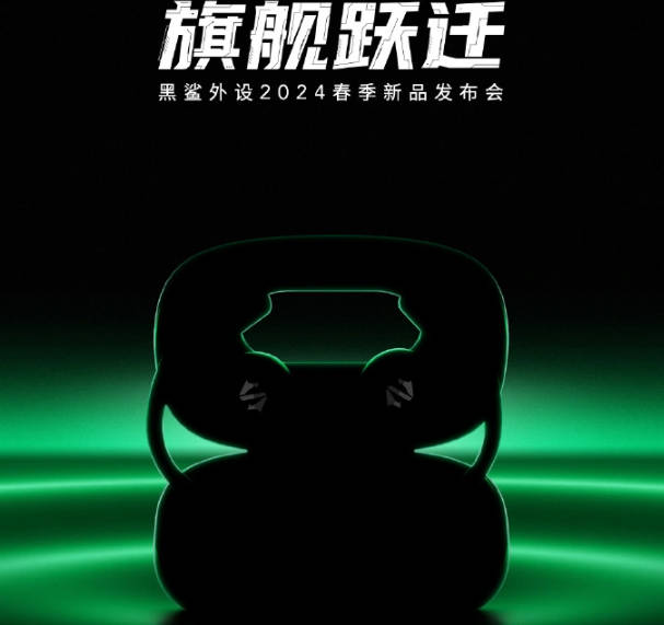 黑鲨预告开放式蓝牙耳机新品，将于 3 月 25 日发布(1)