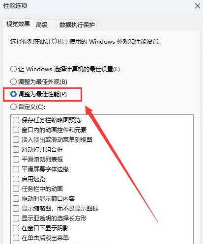 Win11任务栏加载太慢是什么原因(3)