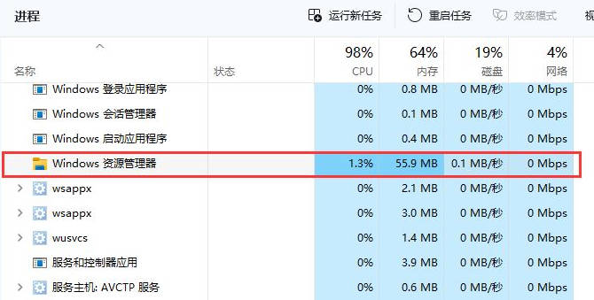 win11底部任务栏空白无响应怎么解决?(1)