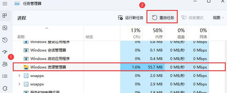win11底部任务栏空白无响应怎么解决?(2)