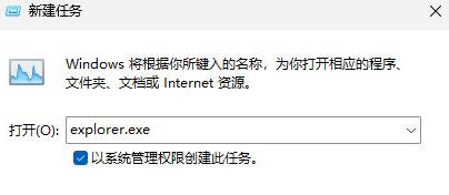 win11底部任务栏空白无响应怎么解决?(4)