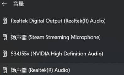 win11如何快速切换声音输出(2)