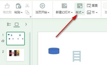 WPS幻灯片更换模板如何保留原色(2)