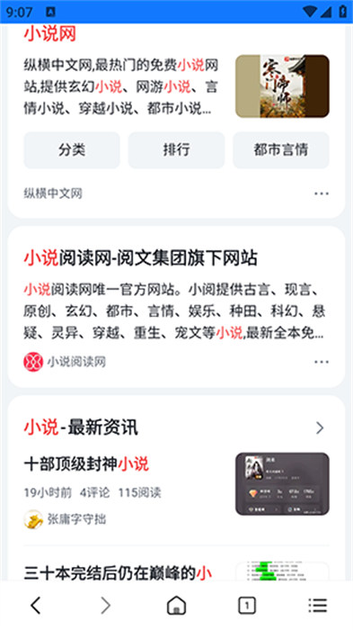 小树搜索引擎(1)