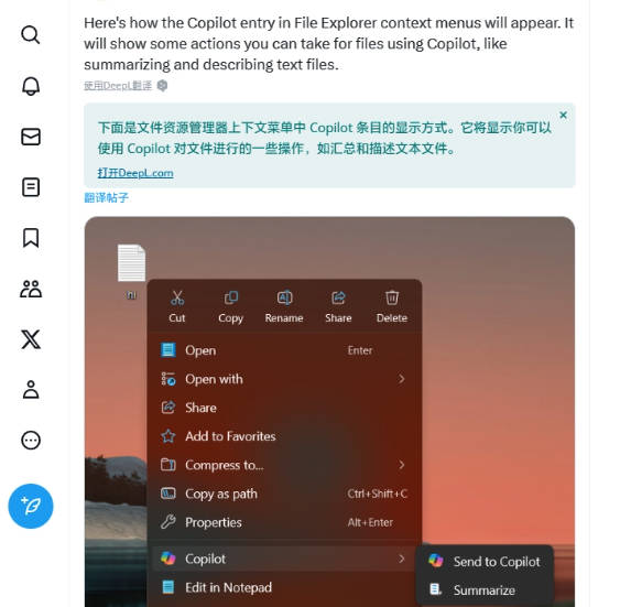 微软 Win11 Dev / Canary 渠道测试新特性：右键菜单新增 Copilot 按钮，支持文本总结