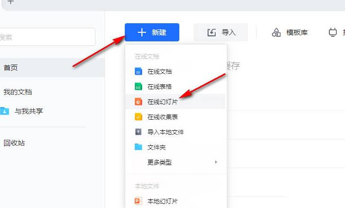 腾讯文档透明度怎么调