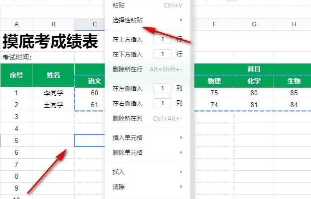 腾讯文档怎么横排变竖排(2)