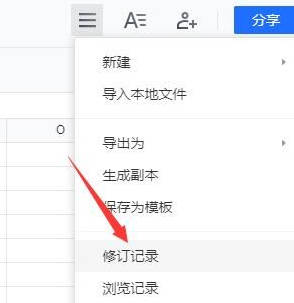 腾讯文档删除的表格怎么恢复