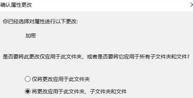 win10加密功能如何添加到右键菜单(5)