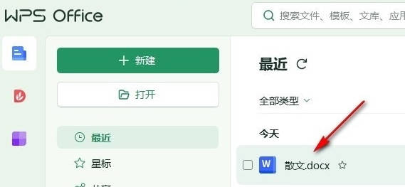 WPS如何更改默认度量单位