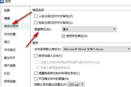 WPS如何更改默认度量单位(3)