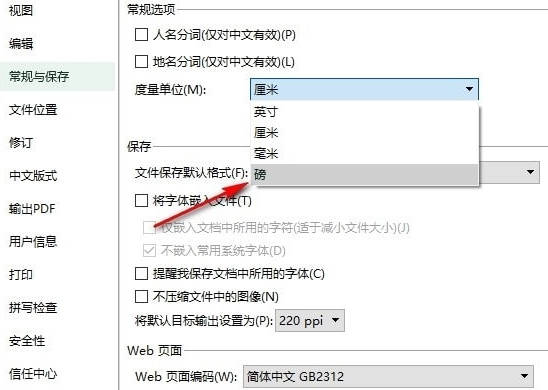 WPS如何更改默认度量单位(4)