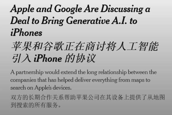 自研模型短期无法追上,苹果 iPhone 欲引入谷歌 Gemini 增强 AI 实力