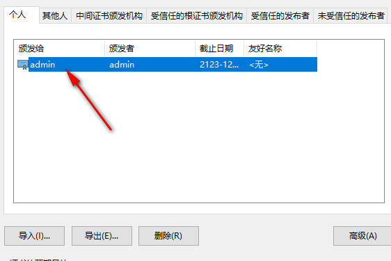 edge浏览器如何查看证书序列号(4)