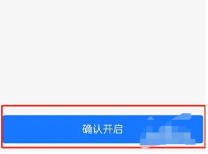 支付宝如何交易保护金额(6)