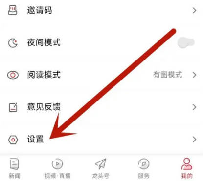 龙头新闻如何调字号大小(1)