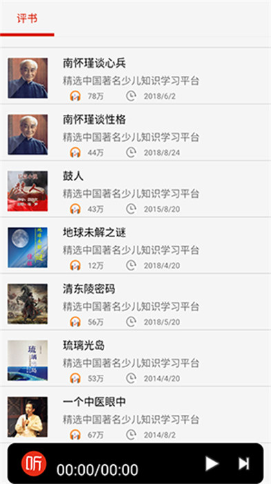 快听免费小说