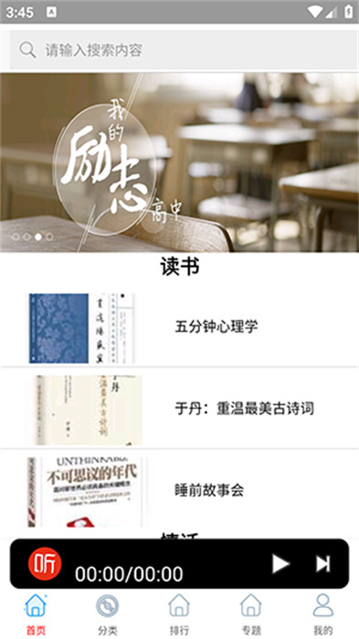 快听免费小说(1)