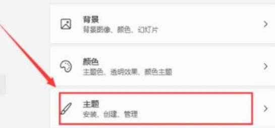 Win11表情符号面板打开是空白怎么办(1)