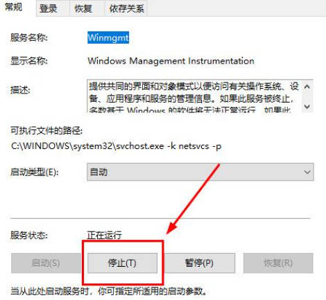 win10内存不能为written怎么办(2)