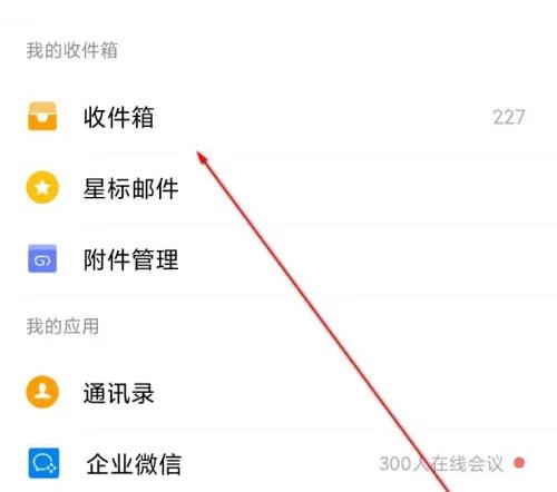 QQ邮箱拒收邮件的方法步骤-QQ邮箱如何拒收邮件