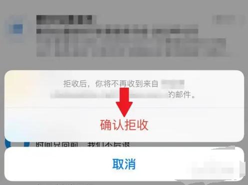 QQ邮箱拒收邮件的方法步骤-QQ邮箱如何拒收邮件(3)