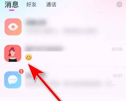 牵盼如何设置用户免打扰(1)