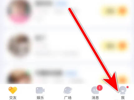 觅友如何设置主播开播提醒
