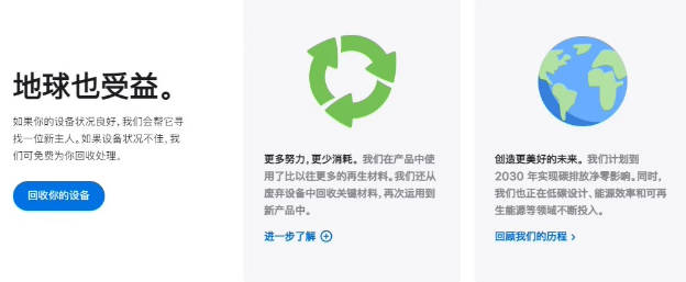 苹果计划在 2030 年达成所有产品的碳中和