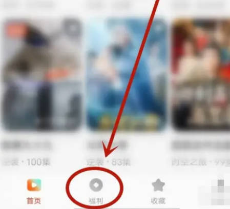 红果短剧如何开启签到提醒