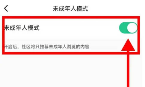 Keep如何开启未成年人模式(3)