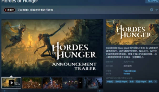 血色西部制作团队创作饥兽部落 发布最新预告