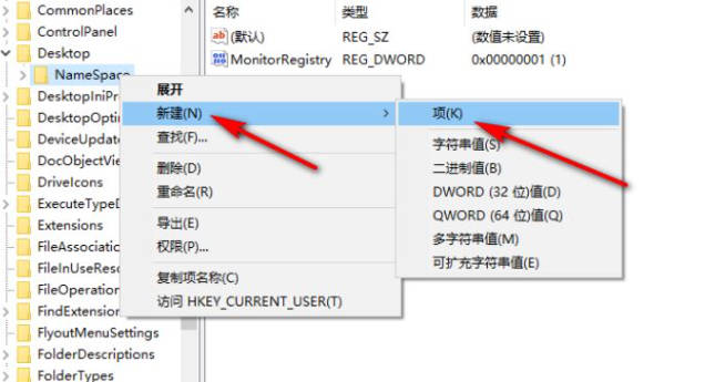 win10怎么恢复注册表编辑器删除的东西？(2)