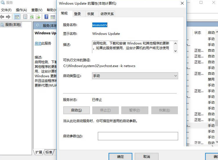 Win11更新失败提示错误代码0x80070002的有效解决办法(1)