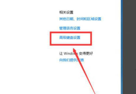 win10键盘shift失灵怎么办(2)
