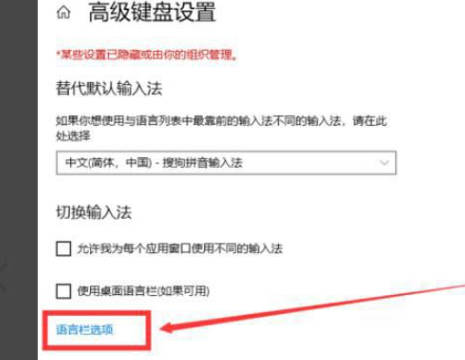 win10键盘shift失灵怎么办(3)