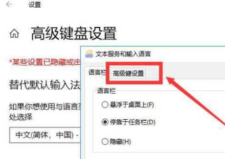 win10键盘shift失灵怎么办(4)