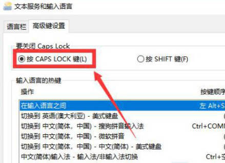win10键盘shift失灵怎么办(5)