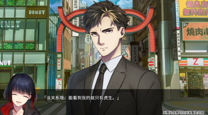片冈智×皇琥珀AVG新作《新宿葬命》跳票 5月24日发售(2)
