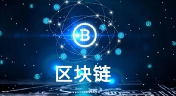 探索区块链与比特币的密切联系