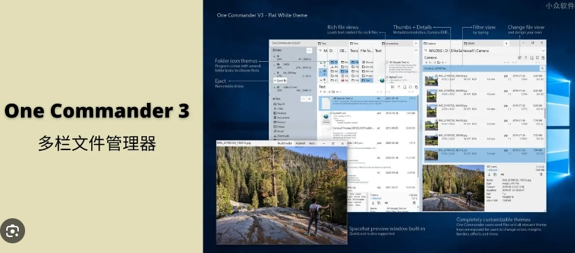 One Commander(文件管理器)