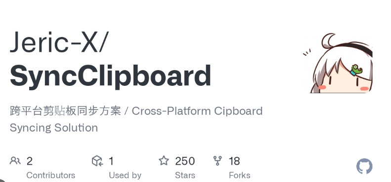 SyncClipboard