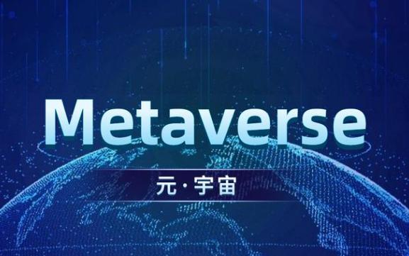 投资元宇宙挑战丛生，有没有风险？(1)