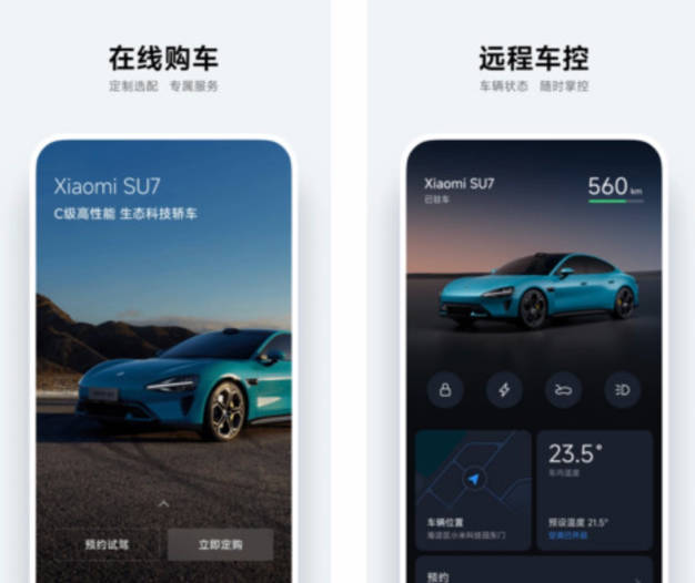 小米汽车 App 安卓版上架各大应用商店，为发布 SU7 车型铺路