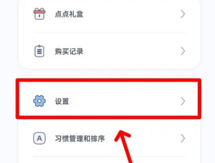 柠檬点点如何未完成提醒