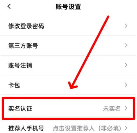 优联云购如何实名认证(2)