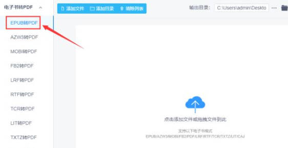 优速电子书助手如何使用