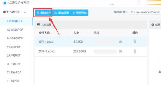 优速电子书助手如何使用(1)